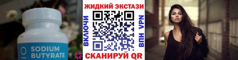 Бутират BDO 33%  сколько стоит  Богданович 