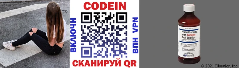 Codein Purple Drank  Богданович 