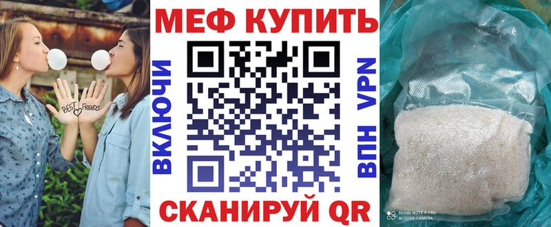 Меф мяу мяу  Богданович 