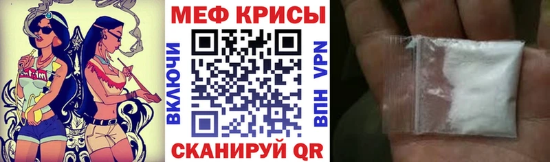 Меф мяу мяу мука Богданович